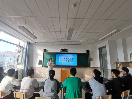 12結(jié)合冬季奧運(yùn)會(huì)對(duì)學(xué)生進(jìn)行愛國(guó)主義教育.jpg