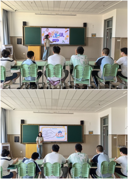 開學(xué)第一課2.jpg